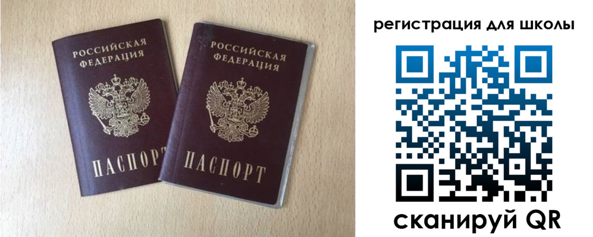 прописка иностранных граждан в Аркадаке