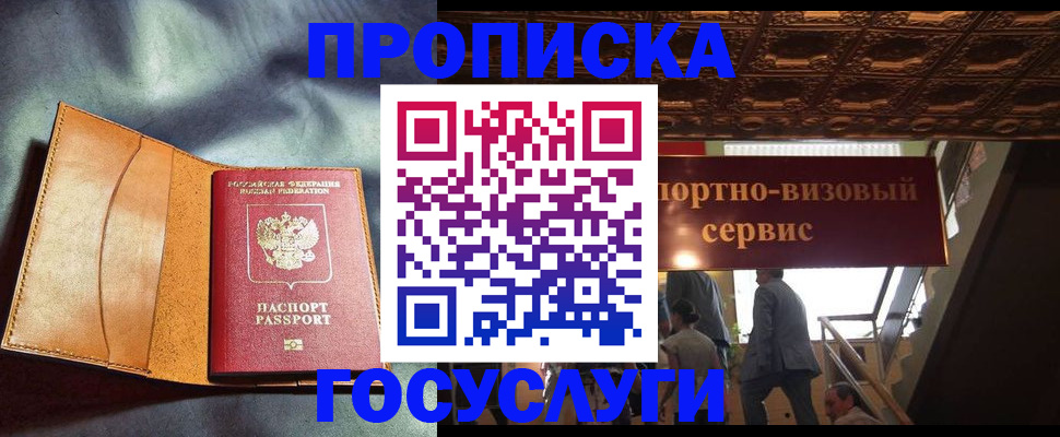 прописка гарантия в Аркадаке