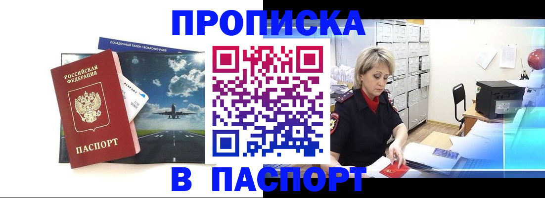 временная регистрация адрес в Аркадаке