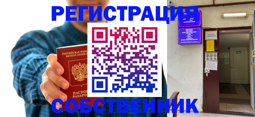 прописка ребенка в Аркадаке